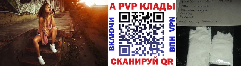 наркошоп  сайты даркнета наркотические препараты  А ПВП крисы CK  Невель 