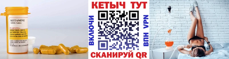 Кетамин VHQ  закладки  Невель 