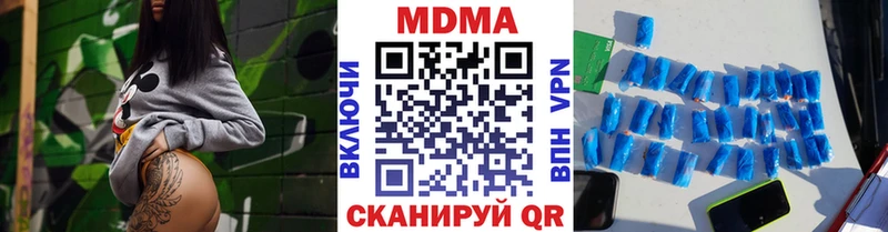 купить наркотики сайты  Невель  МДМА Molly 