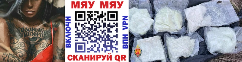 мега ССЫЛКА  даркнет официальный сайт  Мефедрон 4 MMC  Невель 