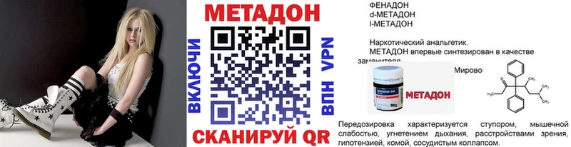 купить   Невель  МЕТАДОН VHQ 